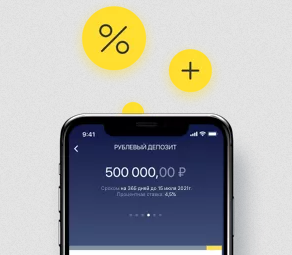 Какие преимущества для клиентов предлагает депозит овернайт