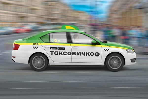 В Перми появится агрегатор такси «Таксовичкоф»