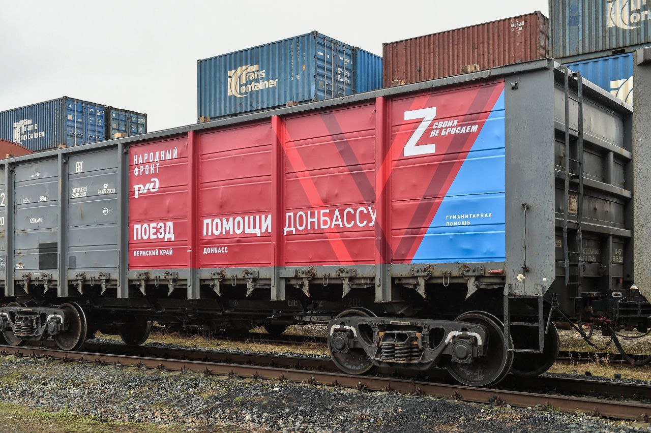 Из Перми отправился четвёртый рейс с гуманитарным грузом для жителей Донбасса