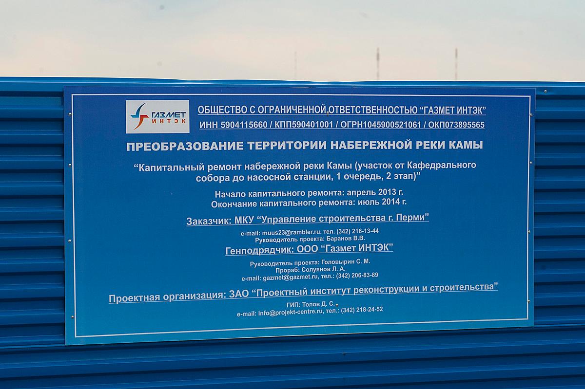 «Пока не урегулируем вопросы, получить конечный продукт – готовую набережную – невозможно»