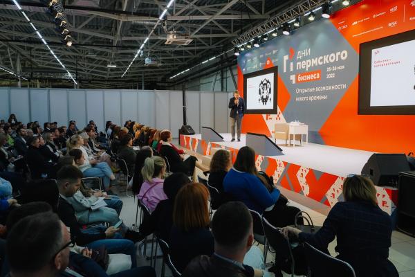 Форум «Дни пермского бизнеса» посетили более 3 тыс. человек