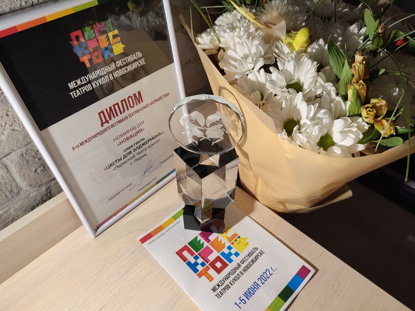 Пермский театр кукол вернулся из Сибири с фестивальными наградами