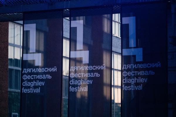 <div>В Перми перекупщики атаковали сервис по продаже билетов на Дягилевский фестиваль</div>