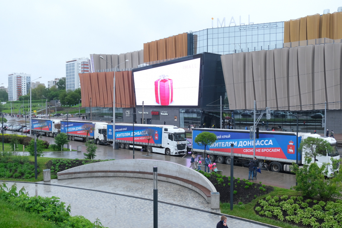 На Донбасс из Перми отправлен пятый гуманитарный груз 