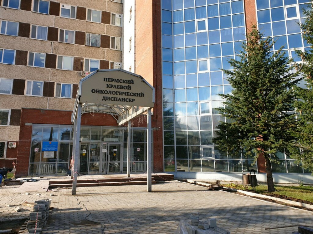 Пермский онкологический центр