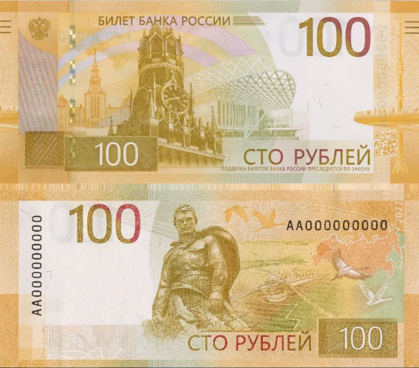 Банк России выпустил в оборот модернизированные банкноты номиналом 100 рублей