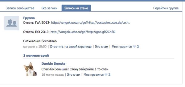 В Чернушке опубликовали в интернете ответы на ЕГЭ по русскому языку
