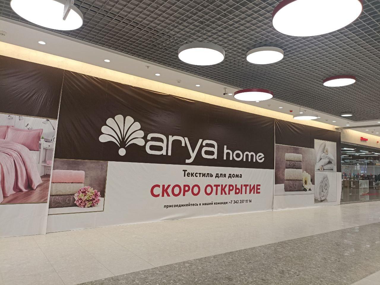 В Пермь заходят два новых бренда одежды и текстиля из Турции