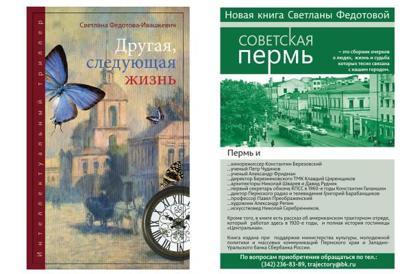 В Перми открылась «Большая книжная ярмарка»