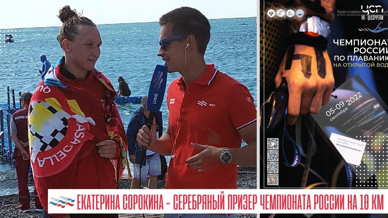 Пермская спортсменка остановилась в шаге от «золота» на чемпионате пловцов-марафонцев