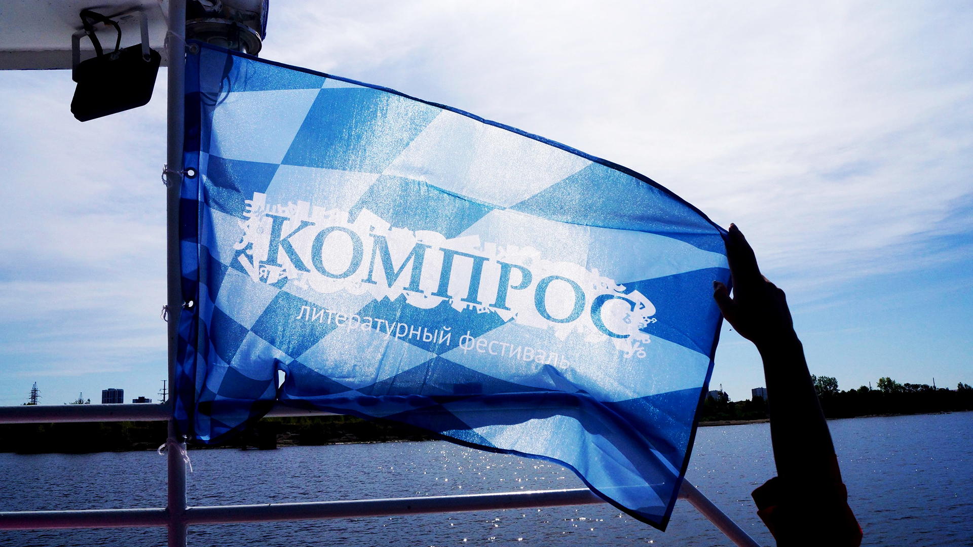 Проплыть по «Компросу»