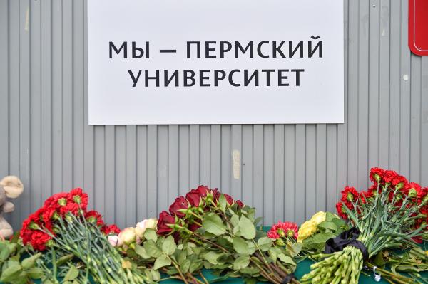 В Пермском университете вспоминают погибших 20 сентября 