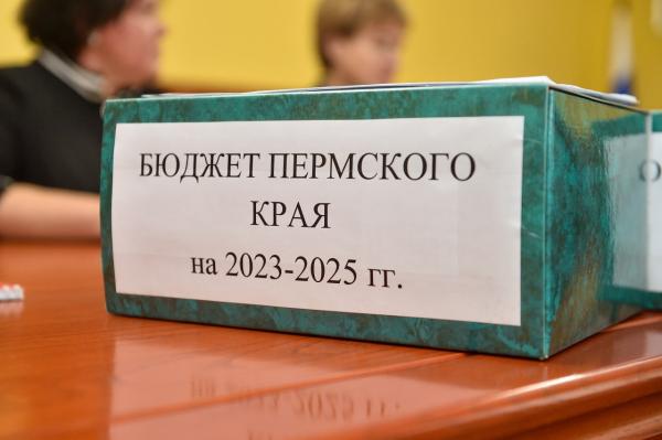 Доходы бюджета Прикамья в новой трёхлетке впервые превысят 200 млрд рублей