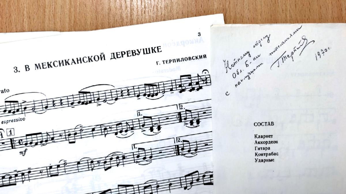 Горьковка автограф Терпиловского.