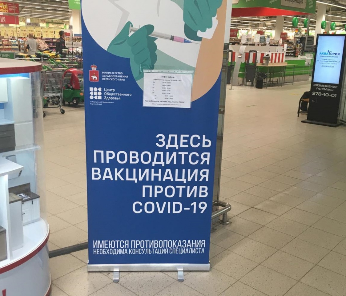В Перми на неделе заработают два мобильных пункта вакцинации 