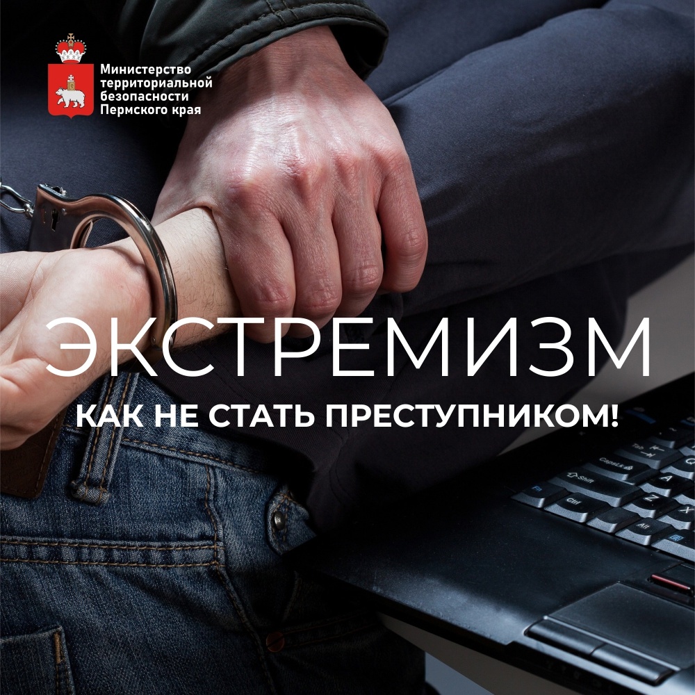 <div>В краевом минтербезе посоветовали пермякам удалить из соцетей «весь сомнительный контент»</div>