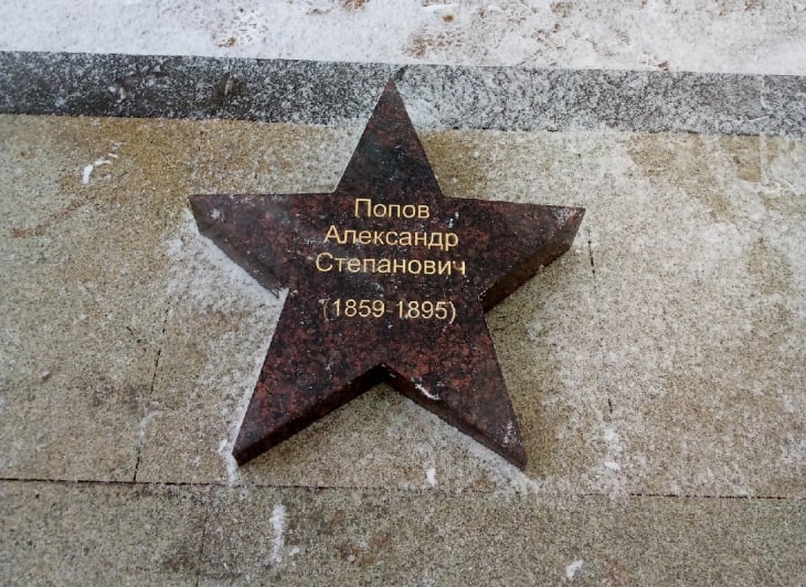 <div>В Перми на Аллее звёзд горожане обнаружили ошибку в дате смерти изобретателя радио Попова</div>