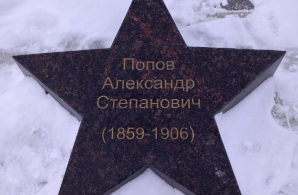 В Перми заменили плиту с ошибочной датой смерти Александра Попова 