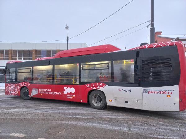 В Перми на линии вышли новые автобусы