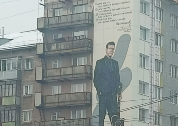 В Перми восстановлено граффити с изображением музыканта Сергея Наговицына