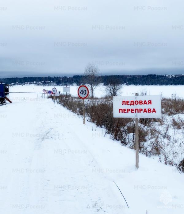 В Пермском крае открылись первые ледовые переправы