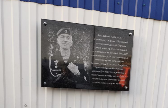 В Пермском крае открыли мемориальную доску участнику СВО Дмитрию Данилову