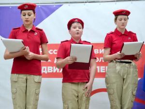 В Прикамье открылось первое в регионе отделение молодёжной организации «Движение первых»