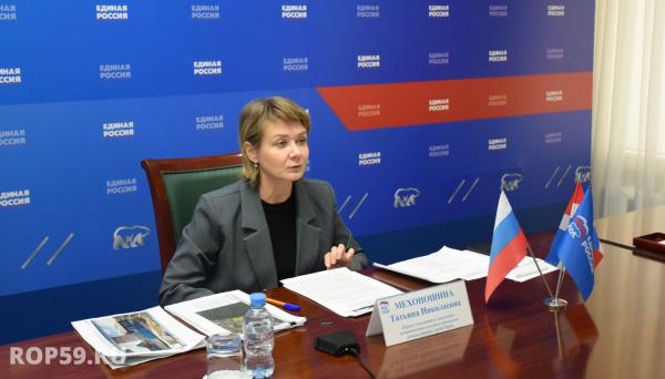 Начальник пермского ДЗО Татьяна Мехоношина написала заявление об уходе