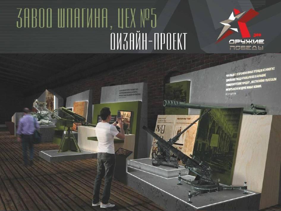 В Перми для патриотического фестиваля «Оружие Победы» подготовят 400 экспонатов