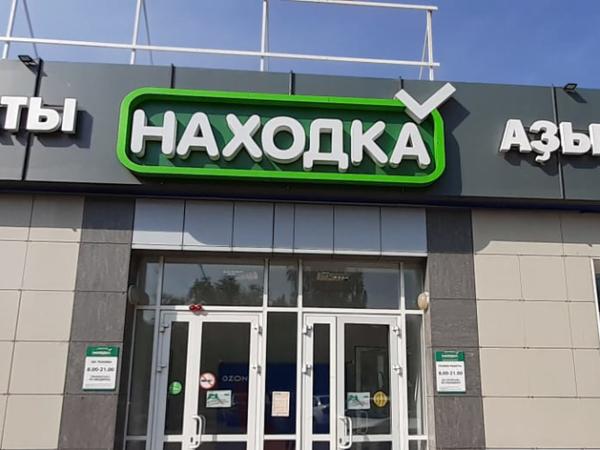 В Перми открылись первые магазины сети «жёсткого дискаунтера» «Находка» 