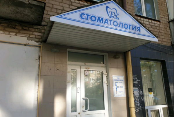 В Перми налоговая инспекция через суд обязала стоматклинику сменить название