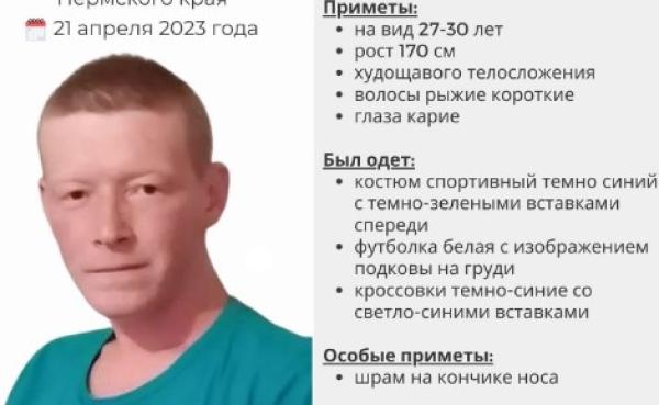 В Пермском крае ищут пропавшего без вести мужчину со шрамом