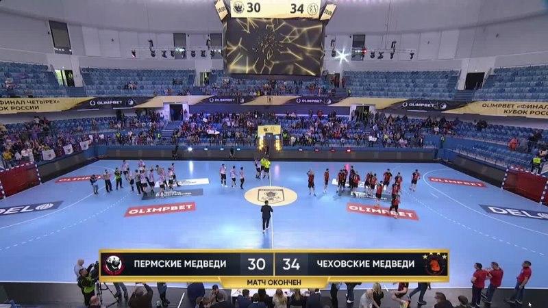 «Пермские медведи» завоевали серебряные награды Кубка России