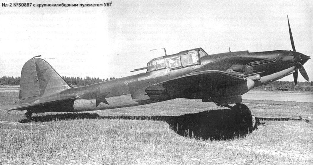 ил-2 самолёт штурмовик
