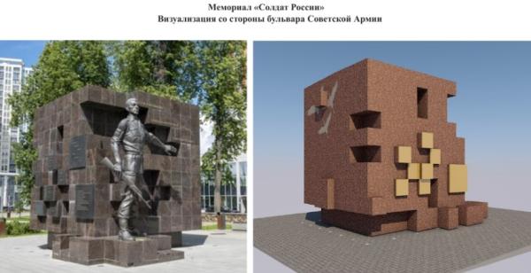 В Перми память об участниках СВО увековечат на мемориале «Солдат России»