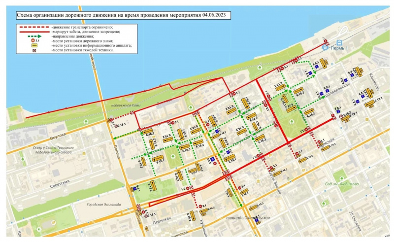 В центре Перми 3 и 4 июня будет временно закрыто движение транспорта