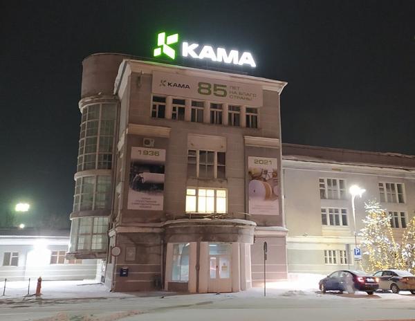 Краснокамское ООО «Кама» оштрафовали на 15,6 млн рублей за загрязнение реки 