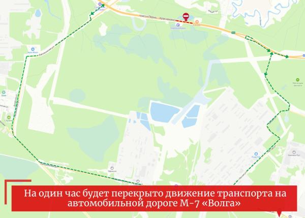 В Перми 7 июня ночью на один час перекроют участок трассы М-7 «Волга»