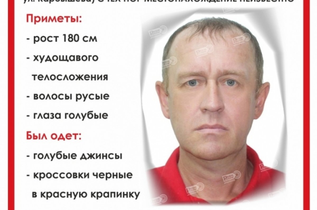 В Перми в День города пропал без вести 46-летний мужчина