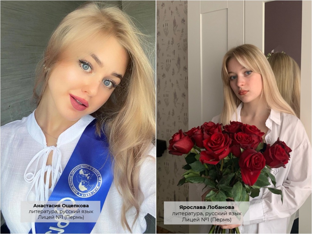 В Пермском крае стали известны имена мультистобалльников по ЕГЭ