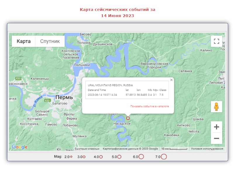 Землетрясение в москве 1986. В перми есть землетрясения. Скрин рт екатеринбург. Землетрясение в краснодарском крае. Землетрясение в пермском крае.