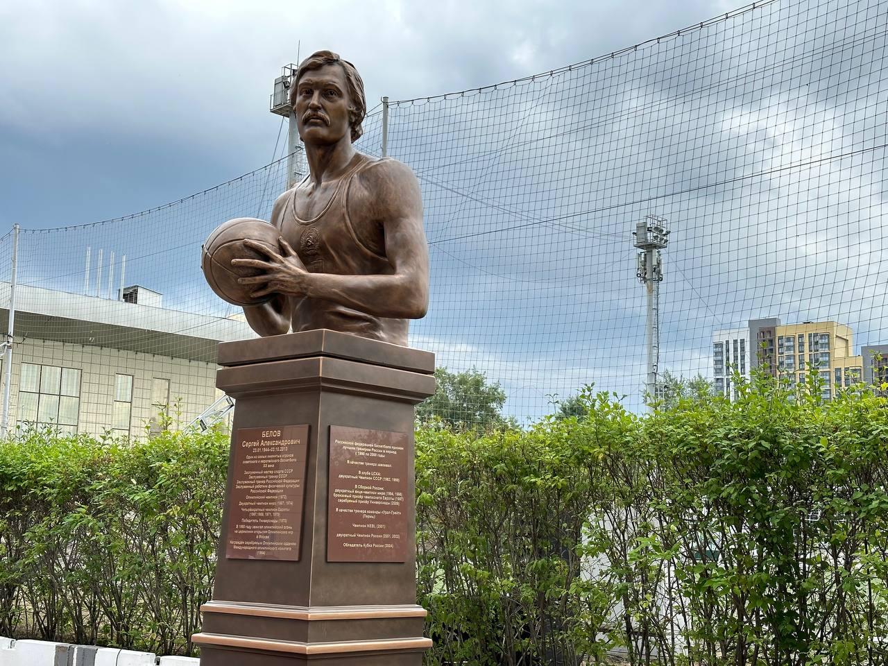 В Перми установили бюст заслуженного игрока и тренера по баскетболу Сергея Белова