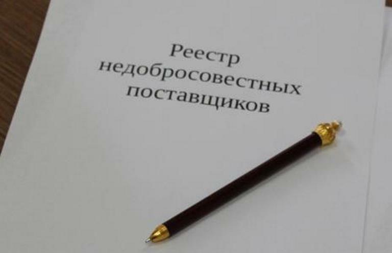 Пермское УФАС в прошлом году включило в реестр недобросовестных 161 поставщика