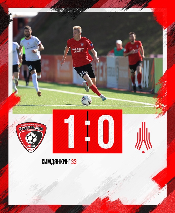 «Амкар» проиграл в Иваново