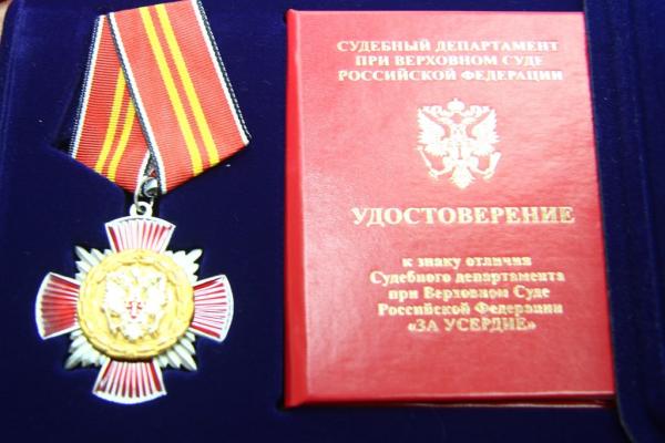 Сотрудникам Пермского краевого суда раздали федеральные награды и грамоты