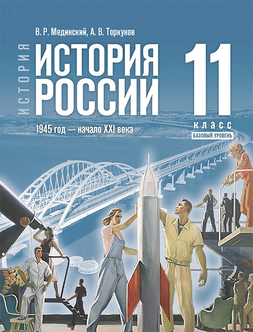 Новые учебники по истории для старшеклассников поступят в Прикамье в сентябре