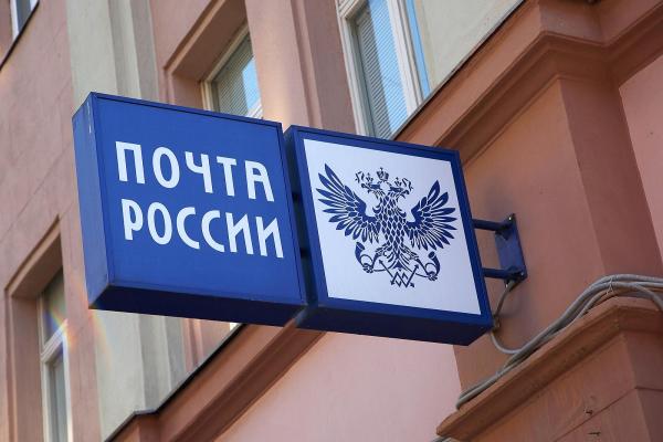 «Почту России» уличили в навязывании дорогостоящих услуг жителям Прикамья