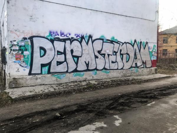 В Перми с УК  взыскали 235 тысяч рублей за незаконные граффити на домах