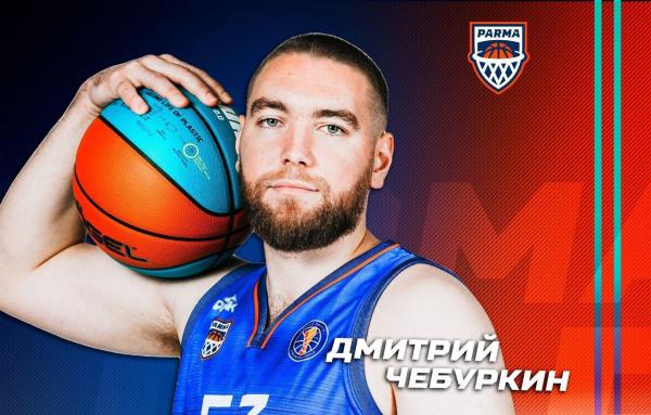 Один из самых сильных игроков России в баскетболе 3х3 будет выступать в «Парме»