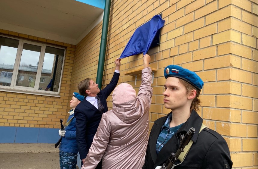 В Кудымкаре открыли мемориальную доску участнику СВО Денису Радостеву